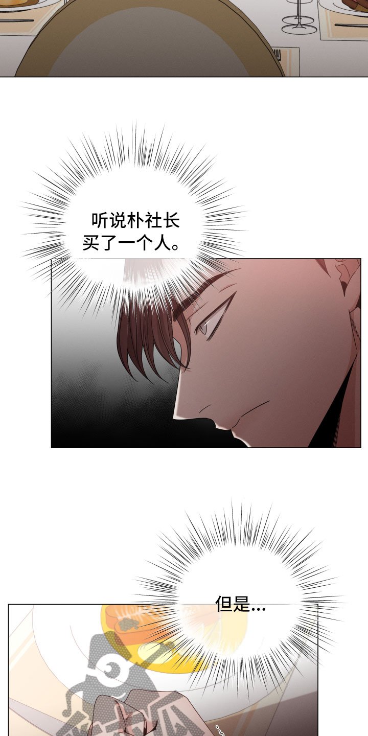 第9章：越线