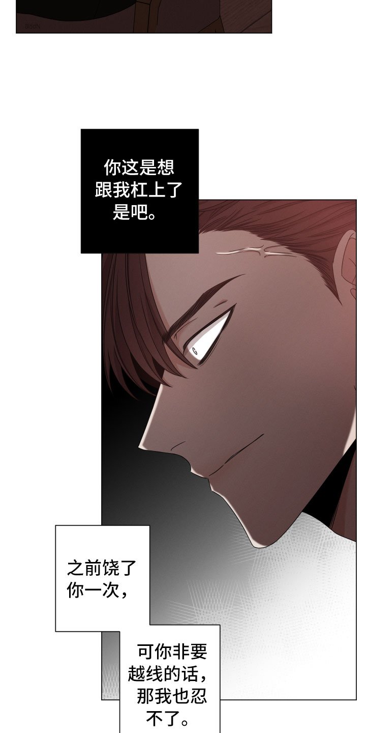 第9章：越线
