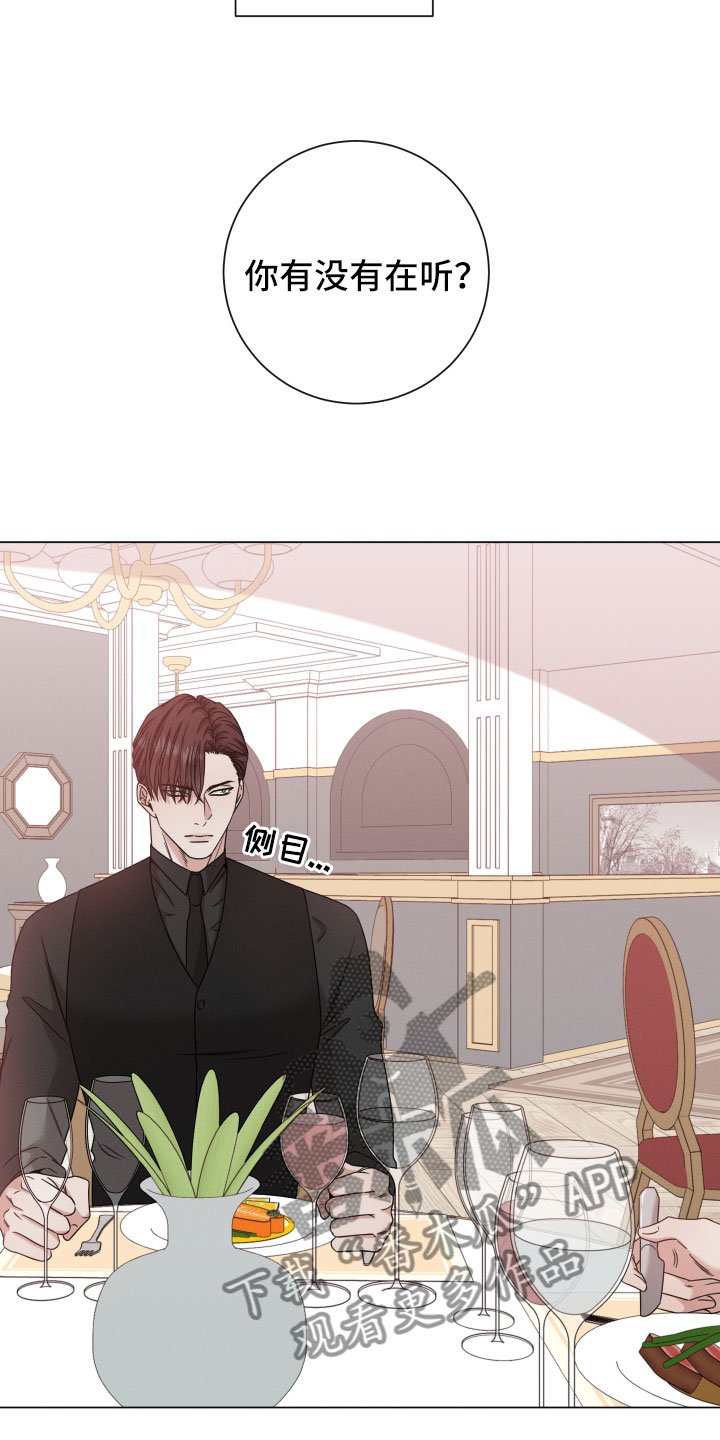 第9章：越线