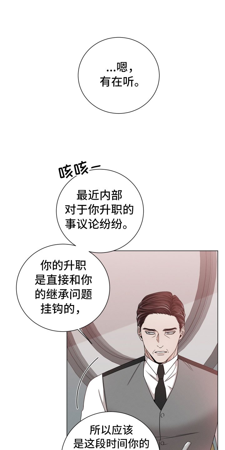 第9章：越线