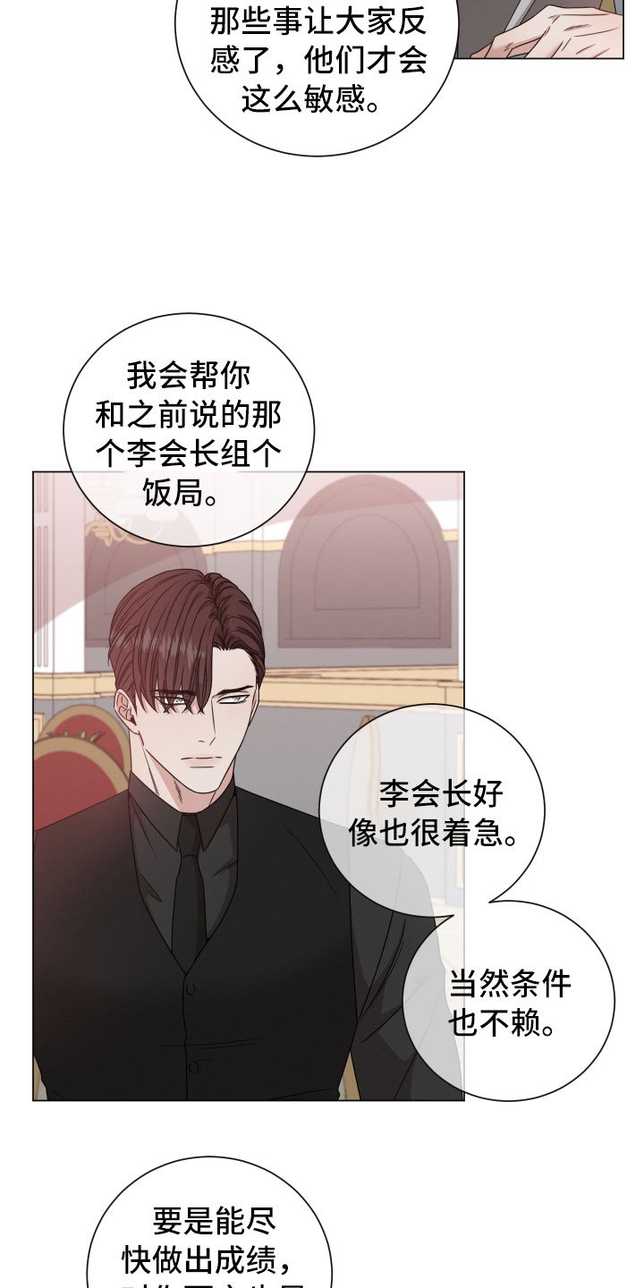 第9章：越线