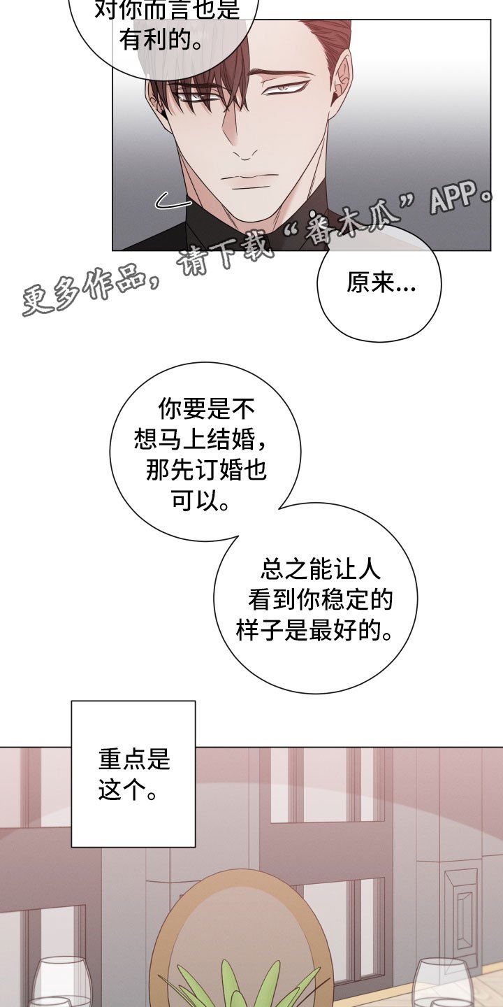 第9章：越线
