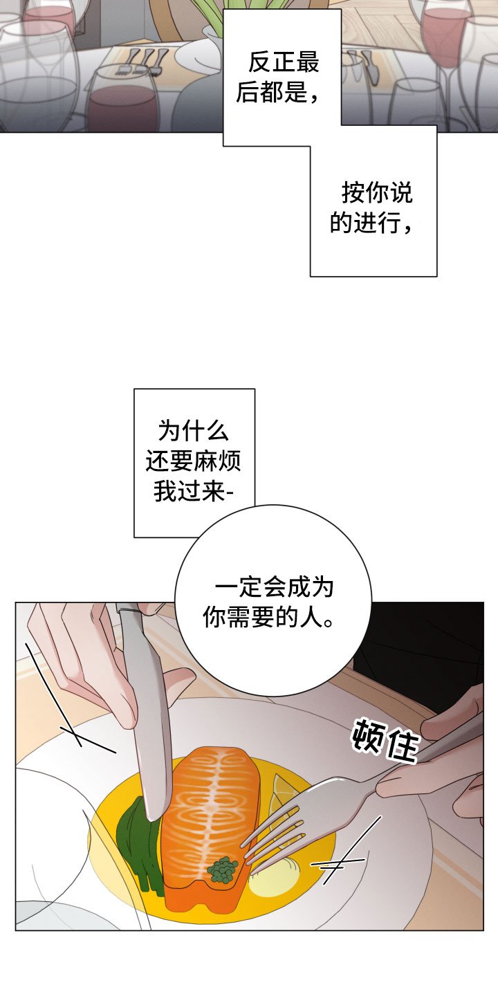 第9章：越线