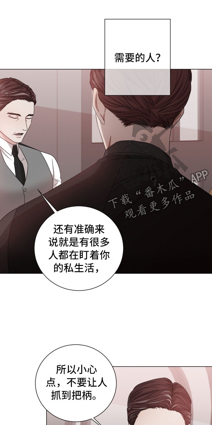 第9章：越线