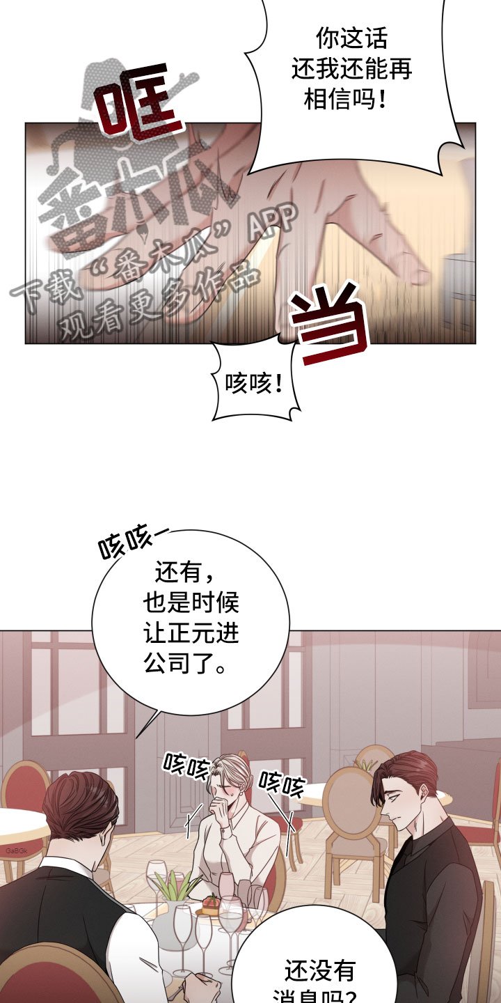 第9章：越线