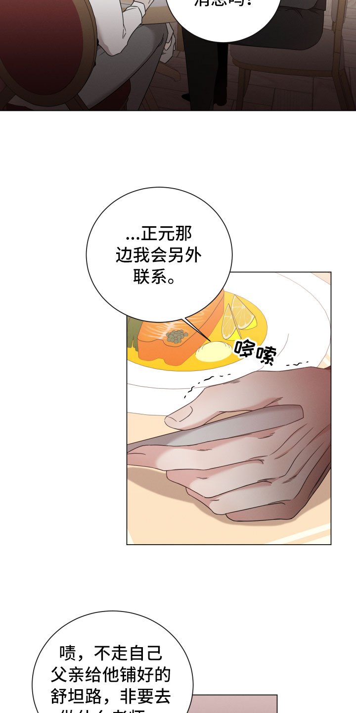 第9章：越线