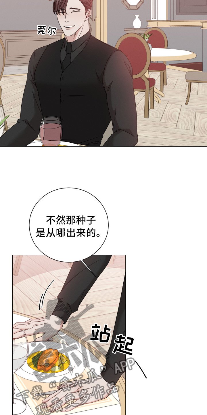 第9章：越线