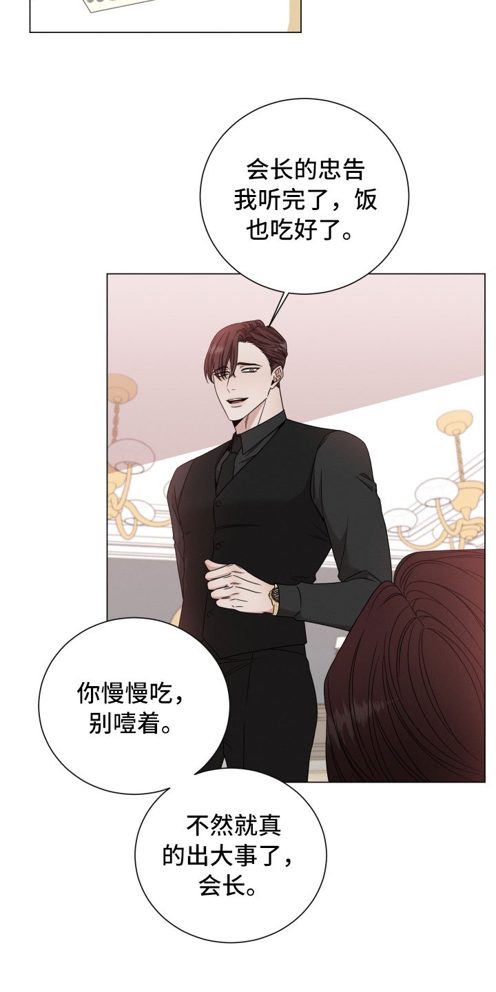 第9章：越线