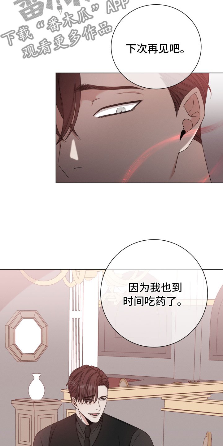 第9章：越线