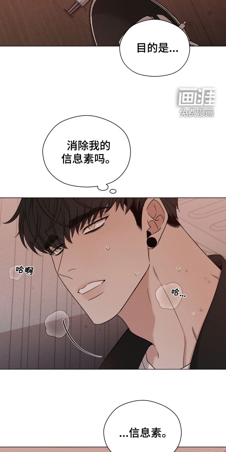 第90章：【第二季】是因为你