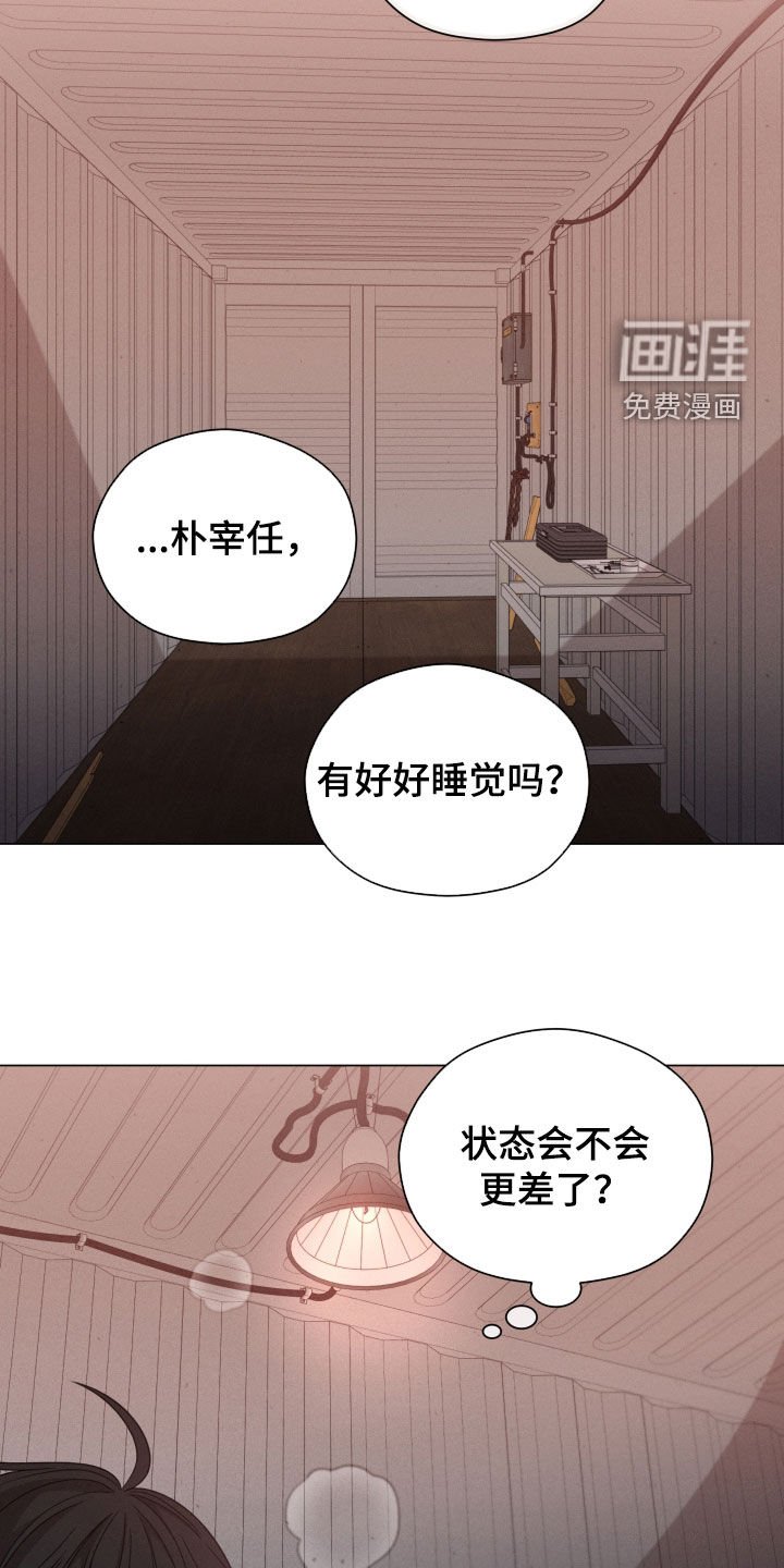第90章：【第二季】是因为你