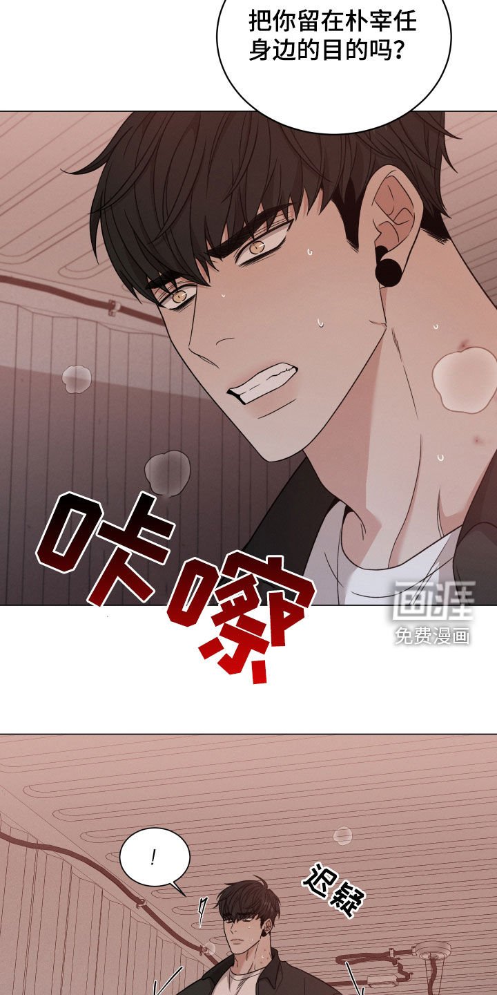 第90章：【第二季】是因为你