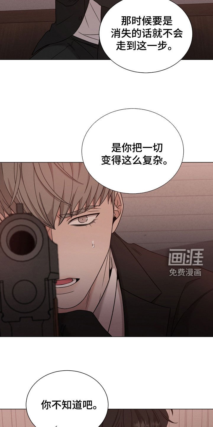 第90章：【第二季】是因为你