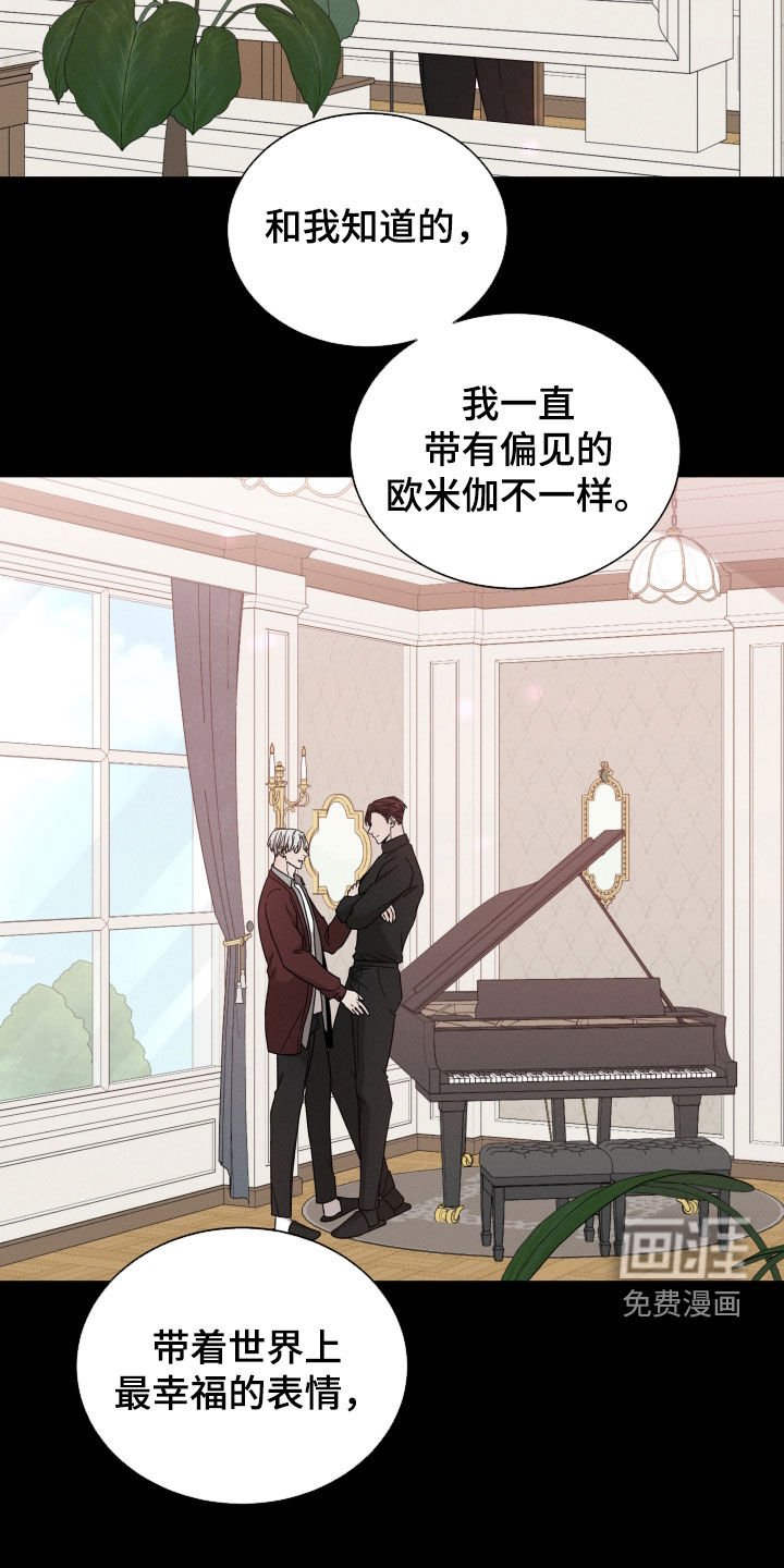 第91章：【第二季】疯话