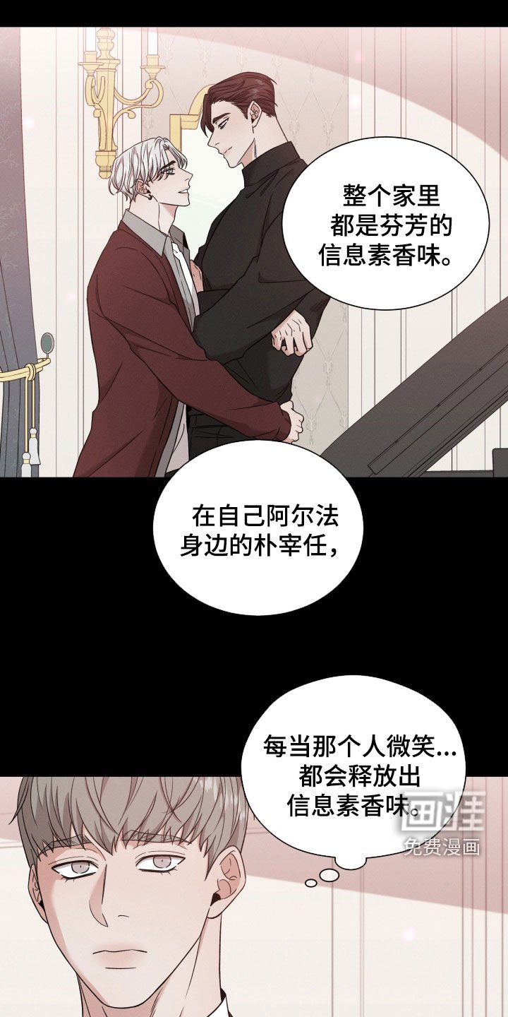 第91章：【第二季】疯话