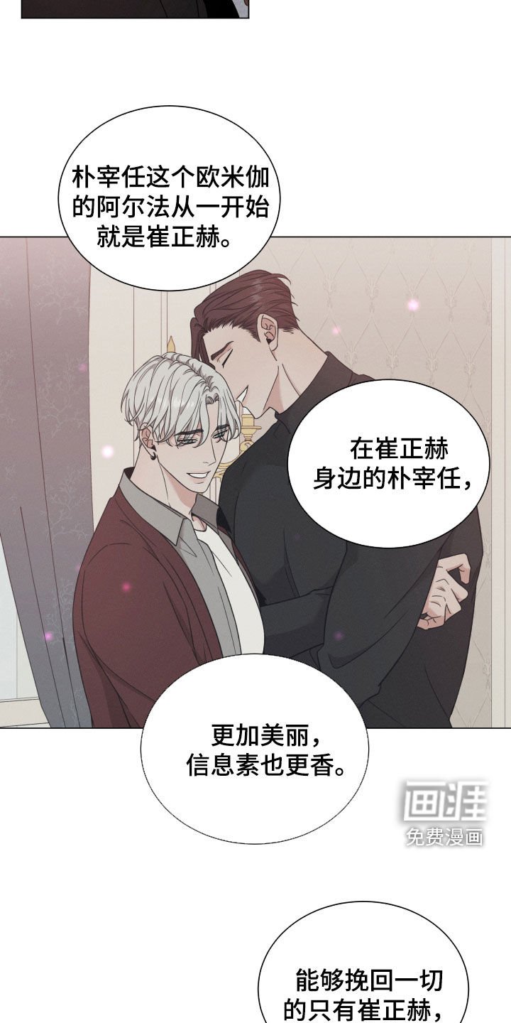 第91章：【第二季】疯话