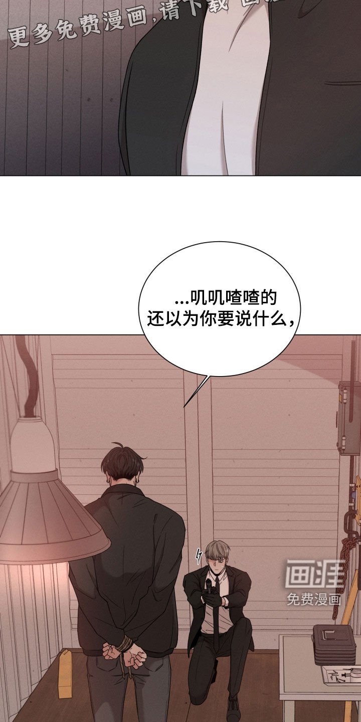 第91章：【第二季】疯话