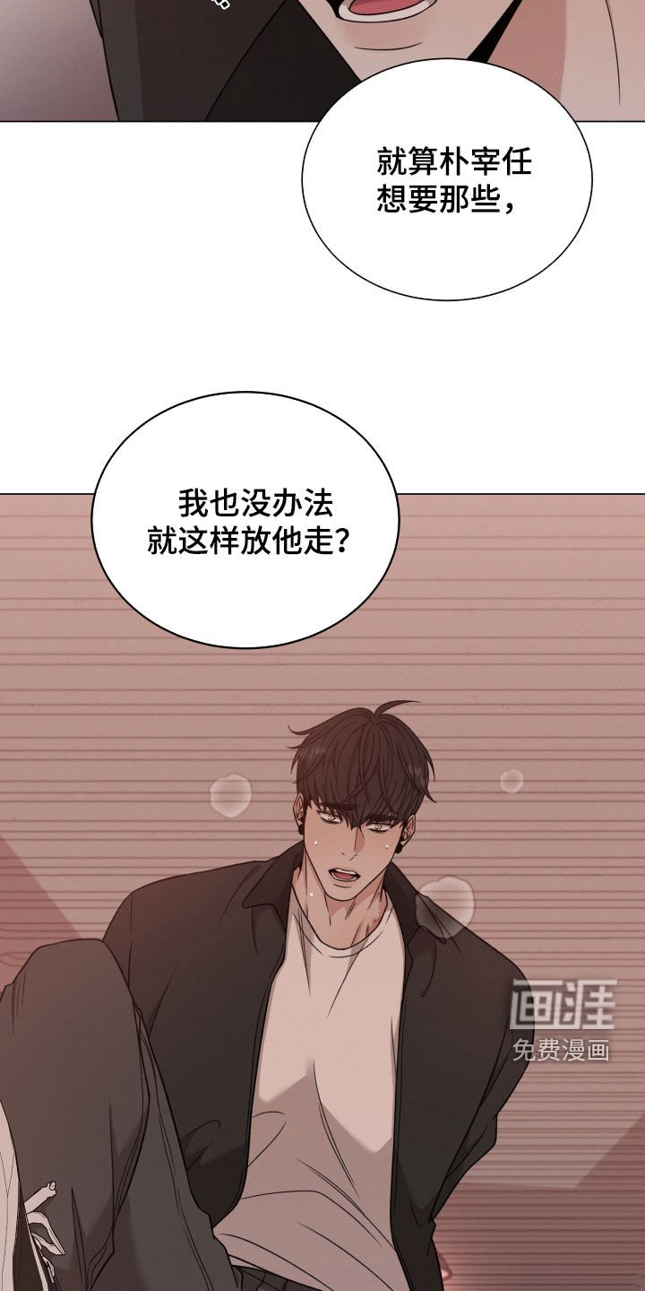 第91章：【第二季】疯话
