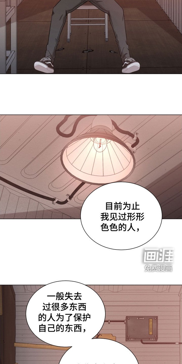 第92章：【第二季】和你不一样