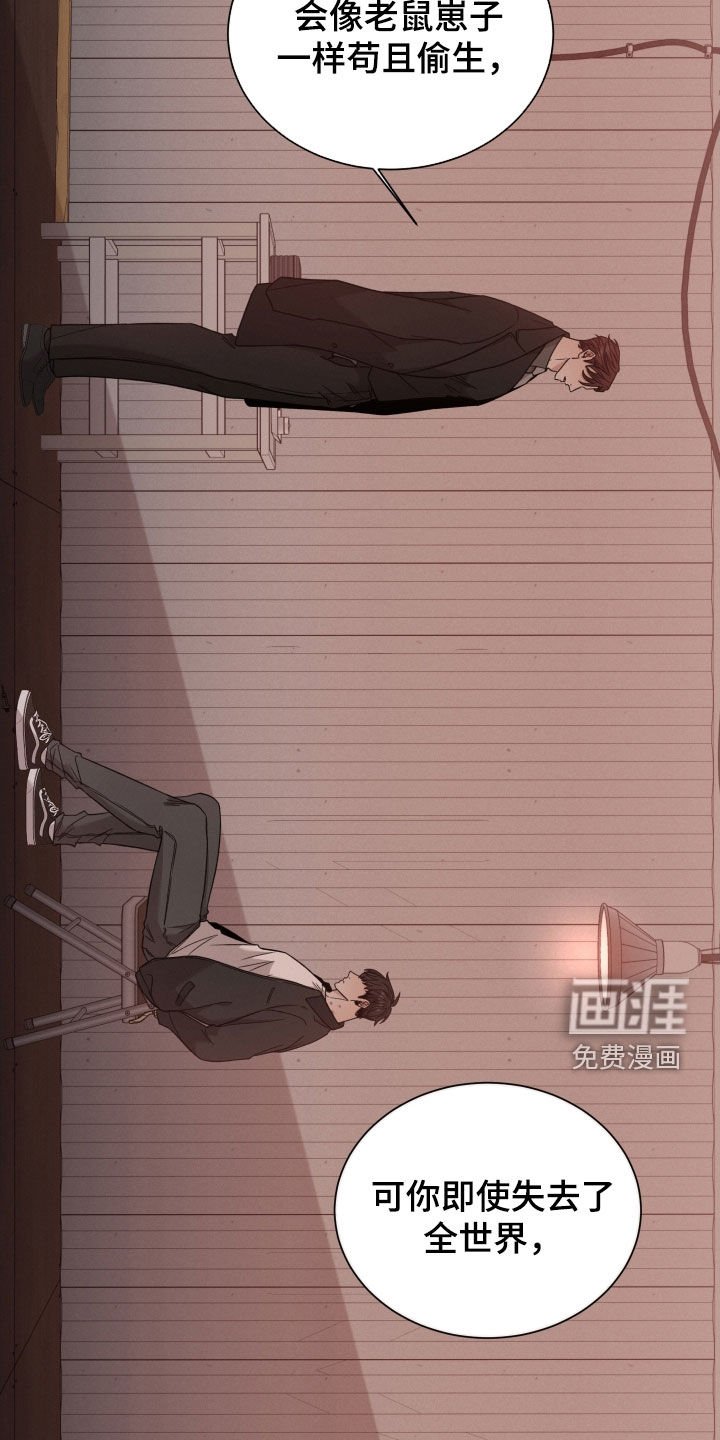 第92章：【第二季】和你不一样