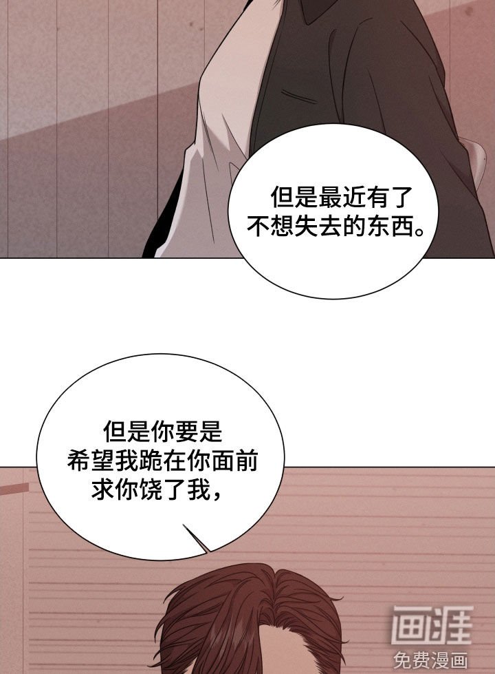 第92章：【第二季】和你不一样