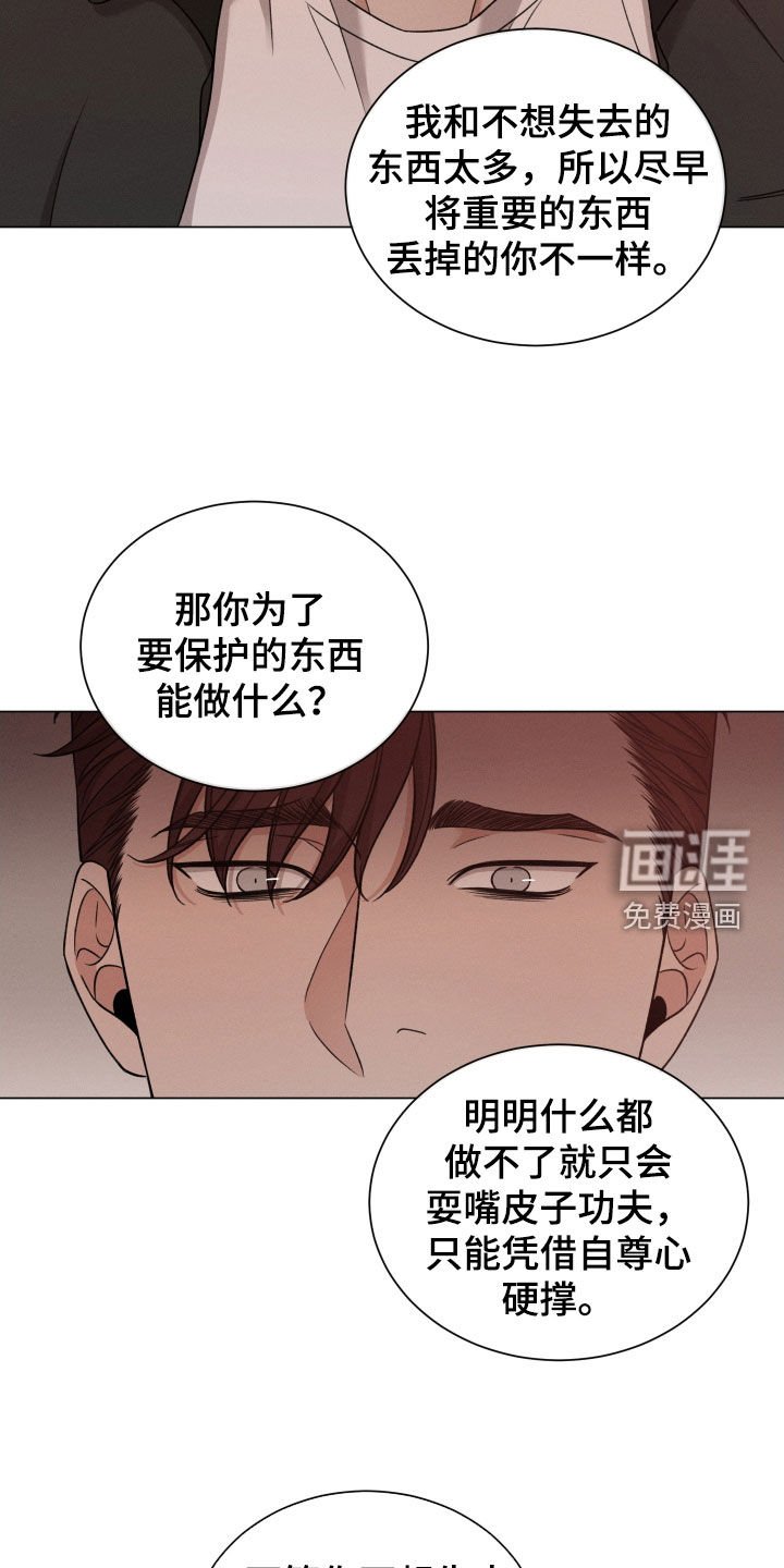 第92章：【第二季】和你不一样