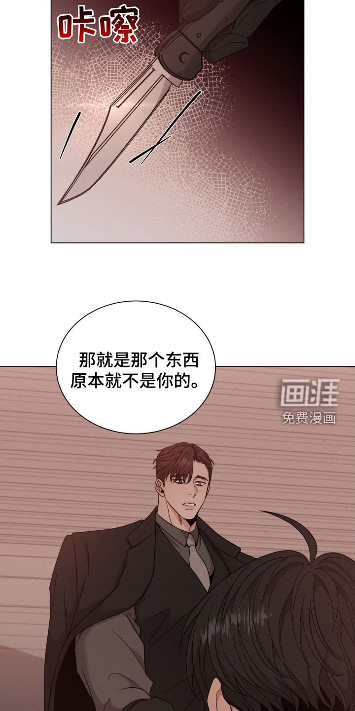 第92章：【第二季】和你不一样