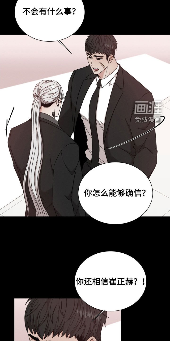 第94章：【第二季】死了更好