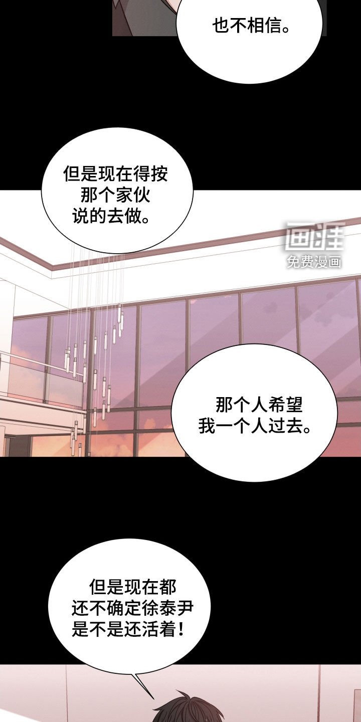 第94章：【第二季】死了更好