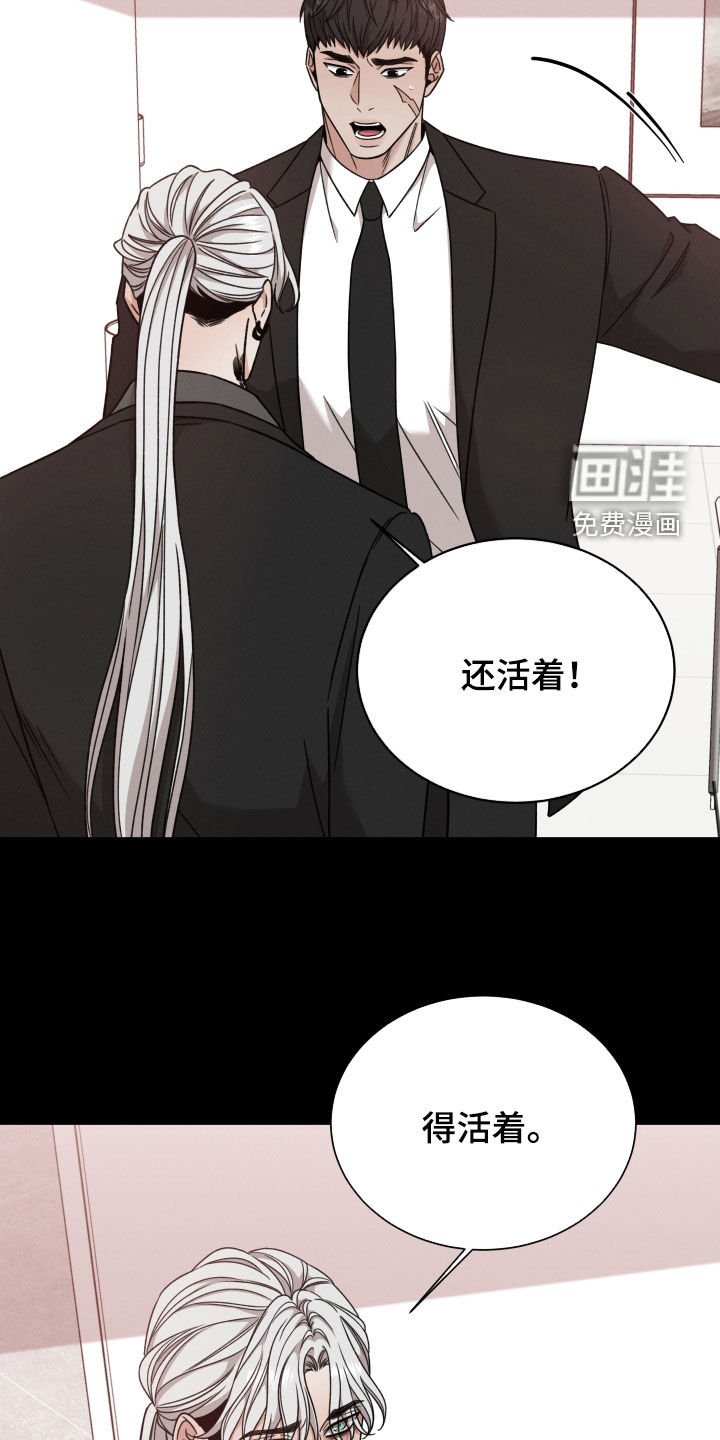 第94章：【第二季】死了更好