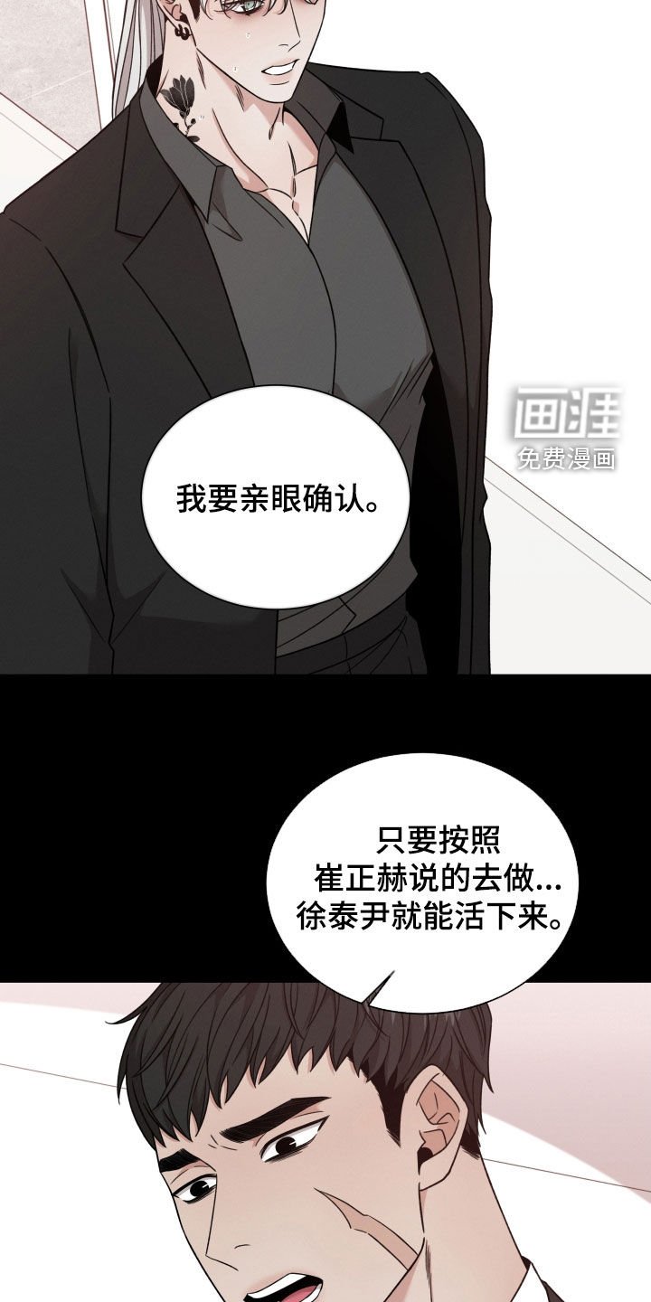 第94章：【第二季】死了更好