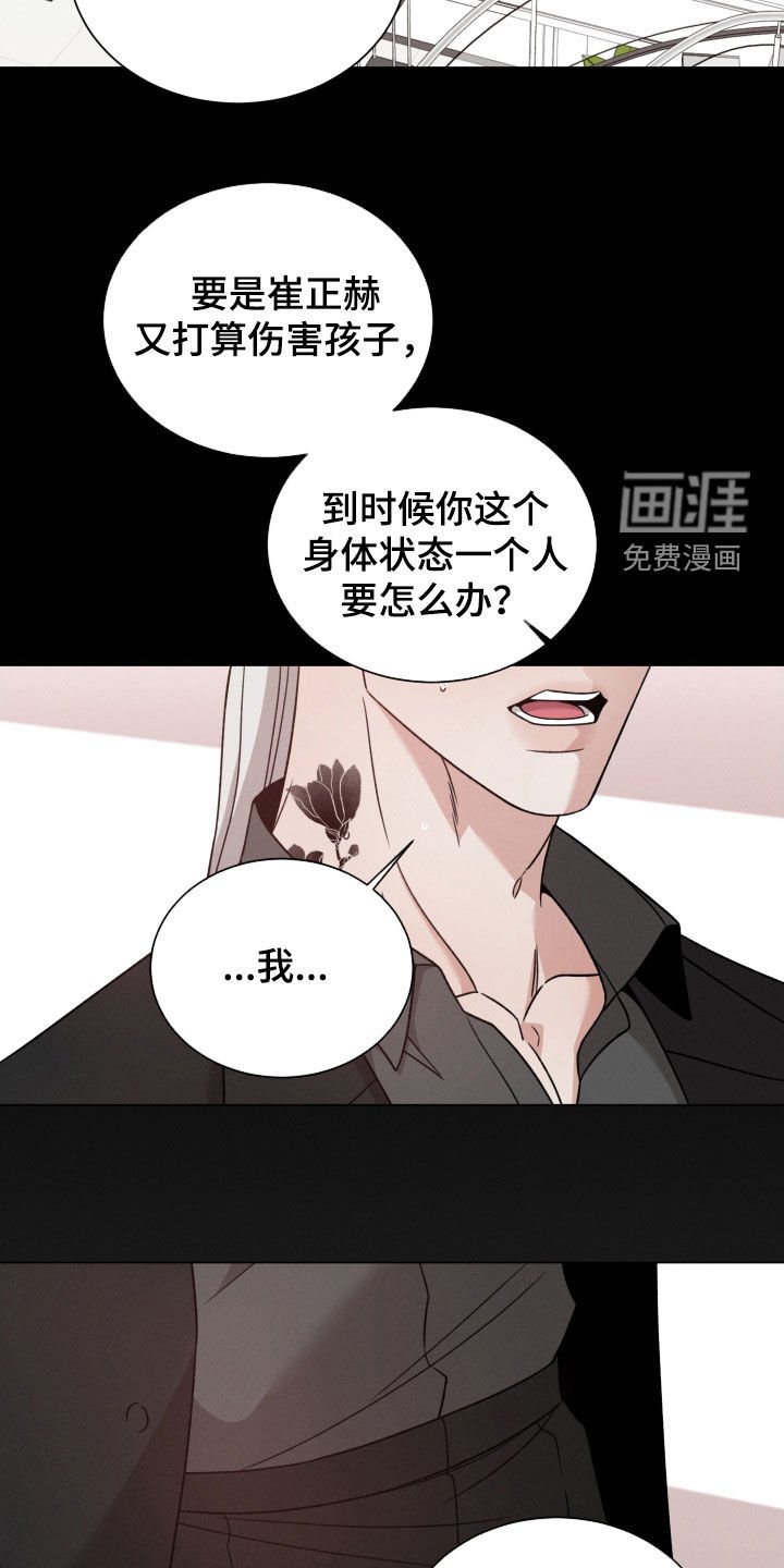 第94章：【第二季】死了更好