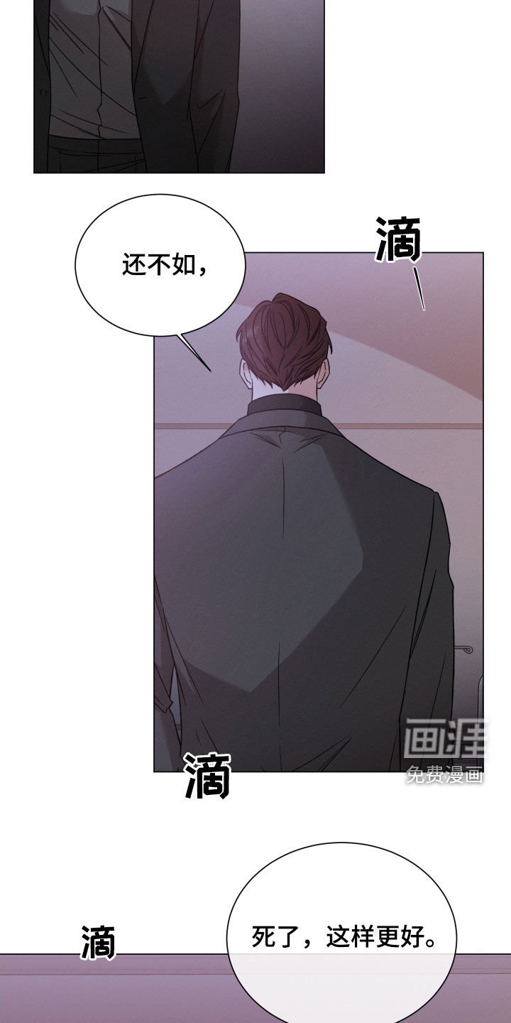第94章：【第二季】死了更好