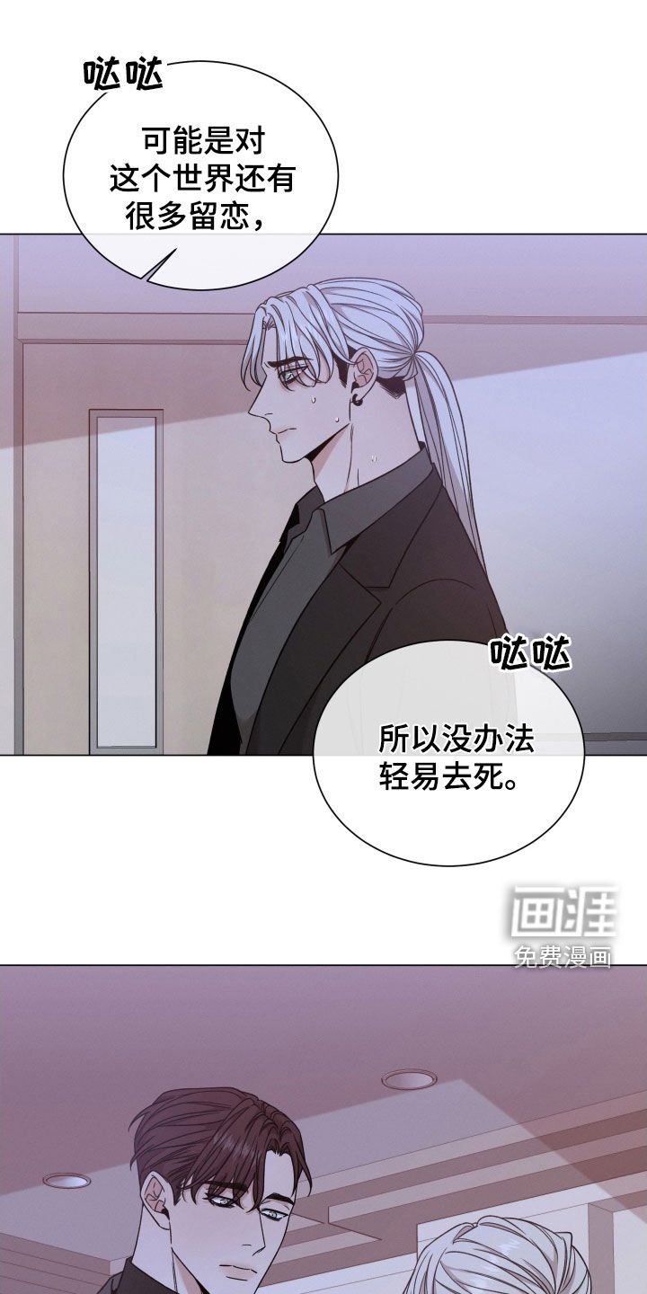 第95章：【第二季】对你没好处