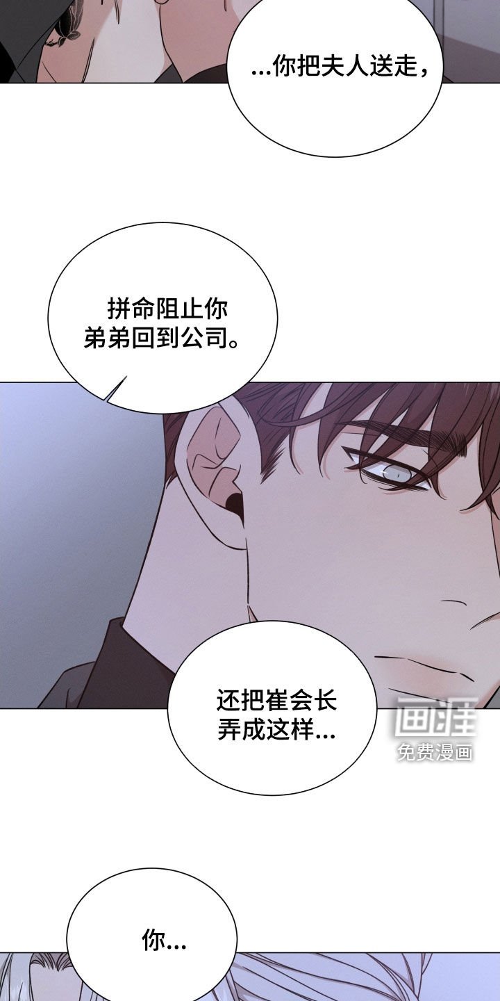 第95章：【第二季】对你没好处