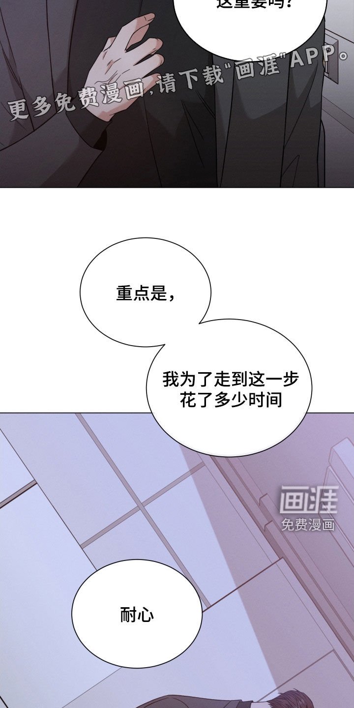 第95章：【第二季】对你没好处
