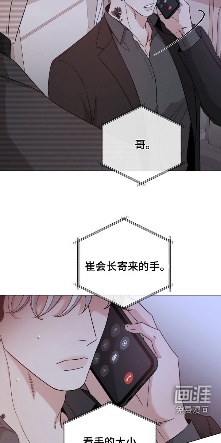 第95章：【第二季】对你没好处