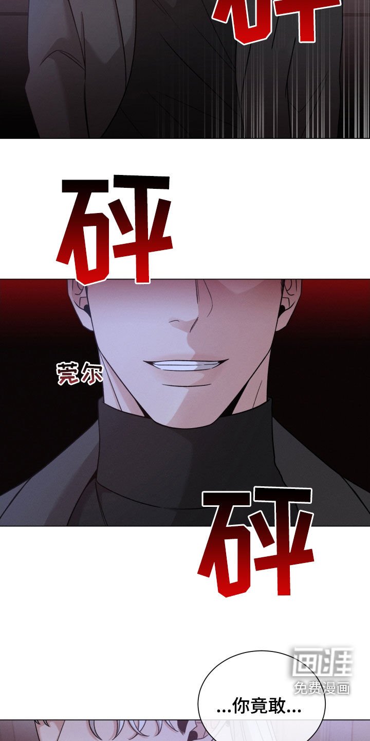 第95章：【第二季】对你没好处