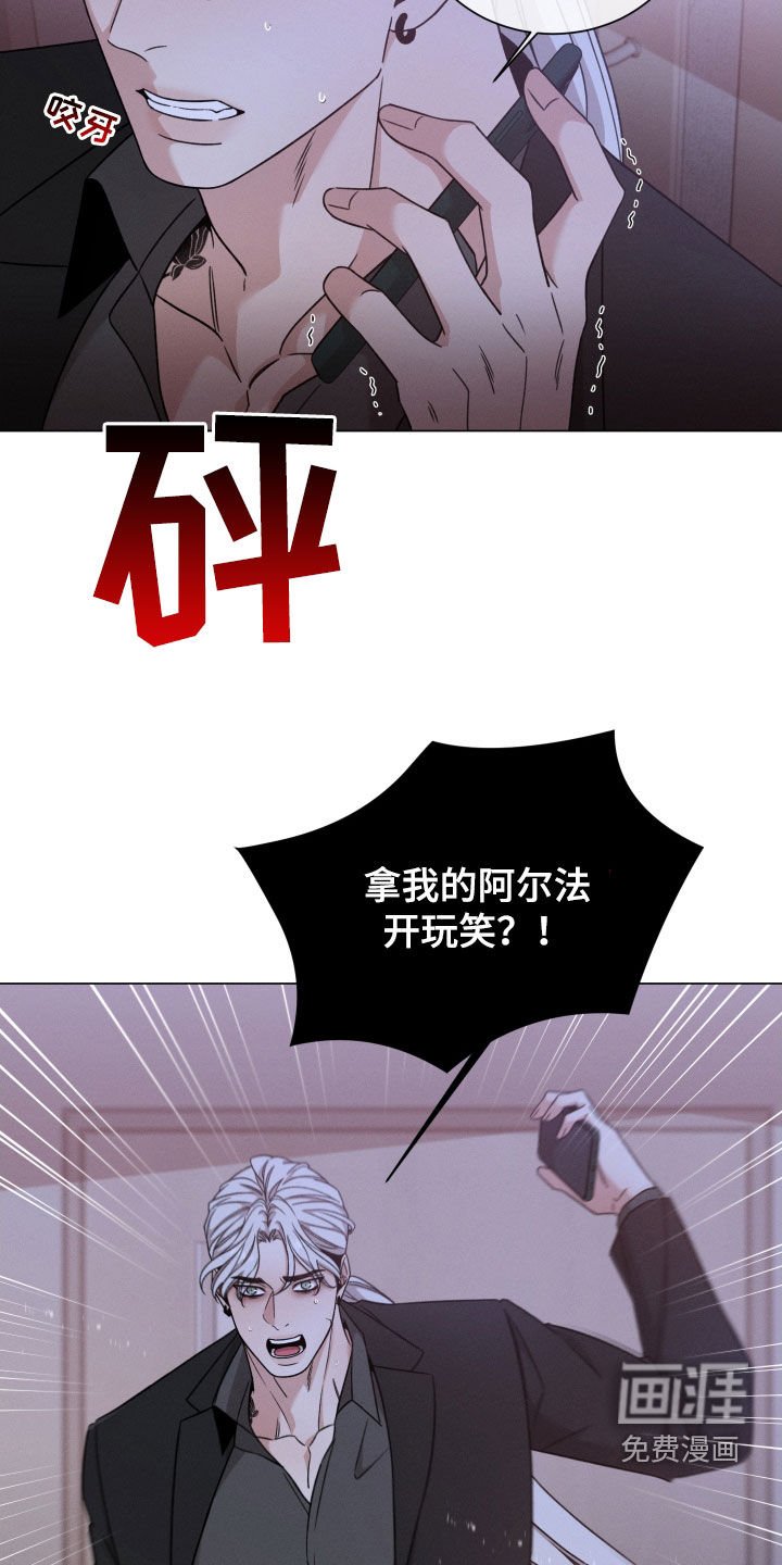 第95章：【第二季】对你没好处