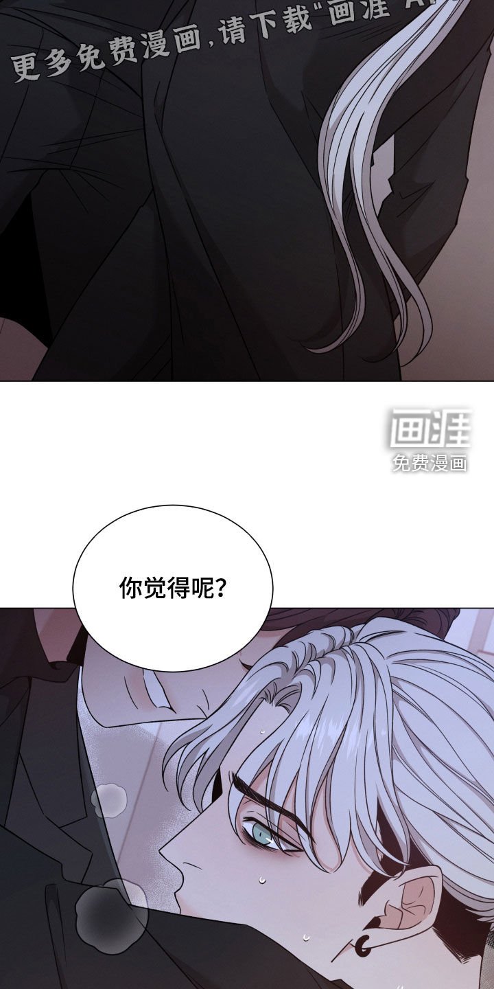 第96章：【第二季】我警告你