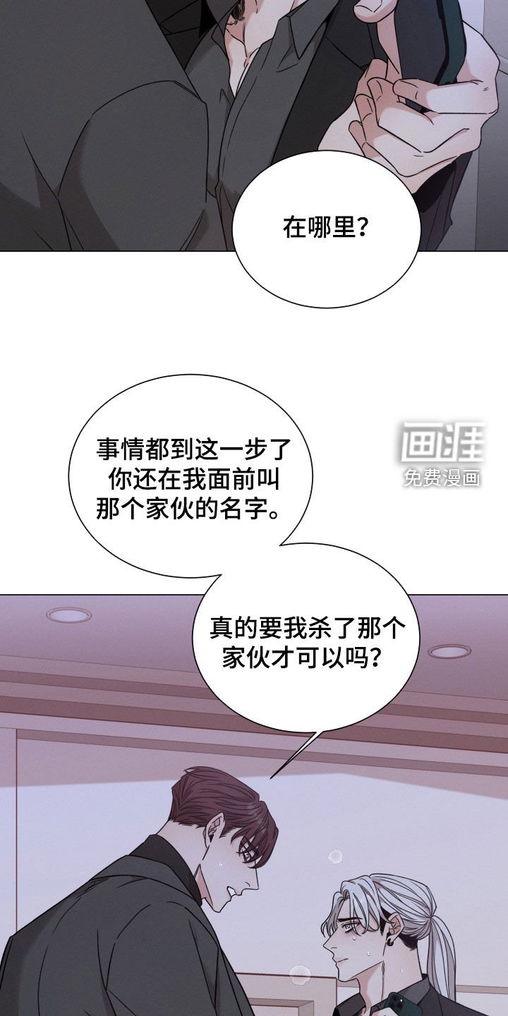 第96章：【第二季】我警告你