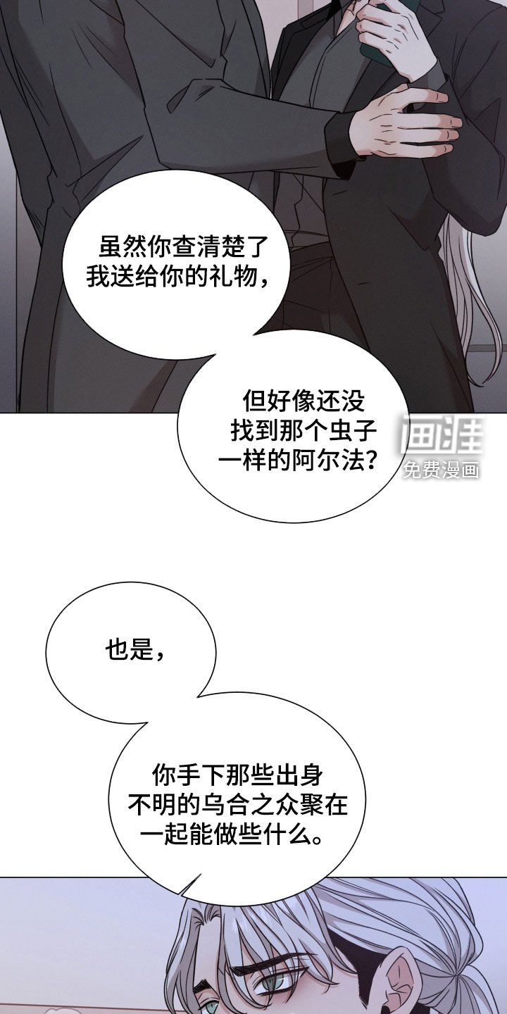 第96章：【第二季】我警告你