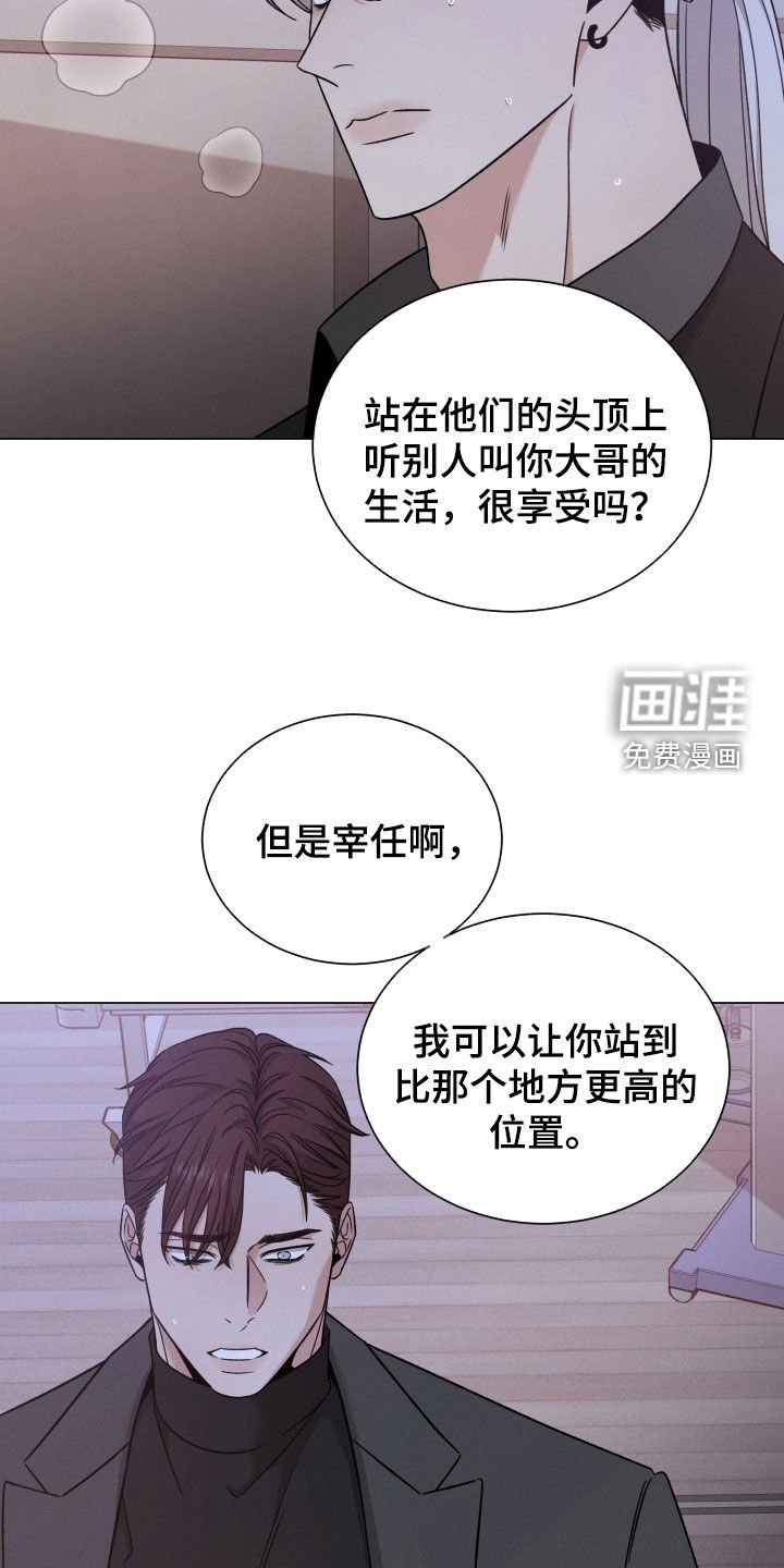 第96章：【第二季】我警告你