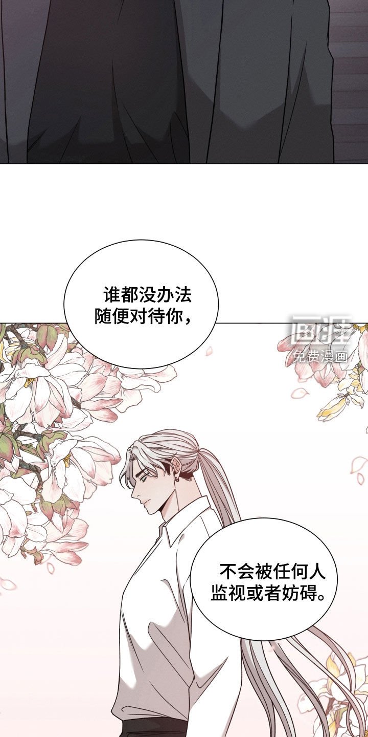 第96章：【第二季】我警告你