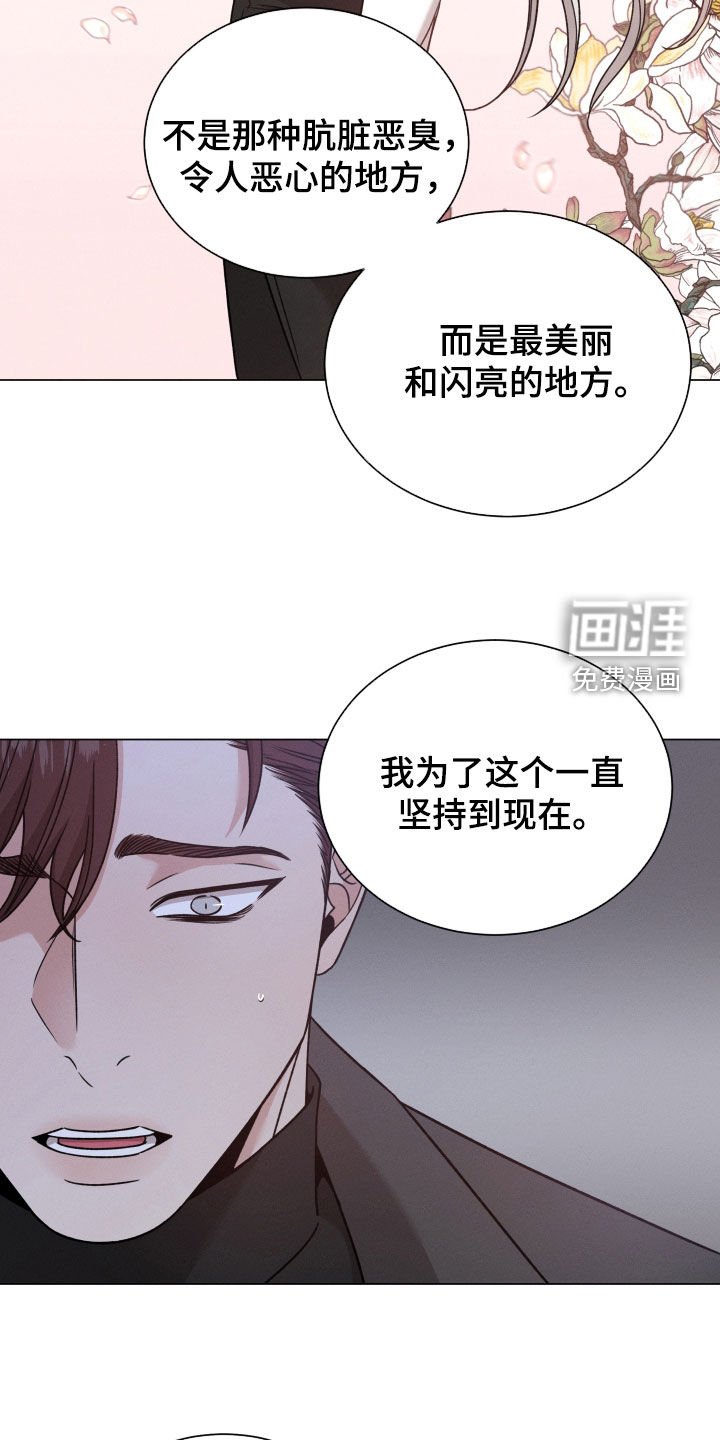 第96章：【第二季】我警告你