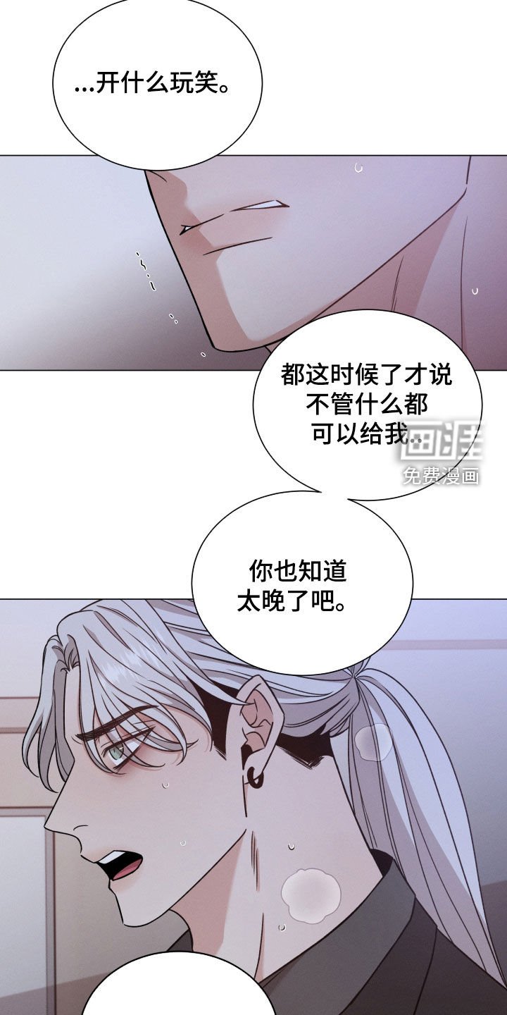 第96章：【第二季】我警告你