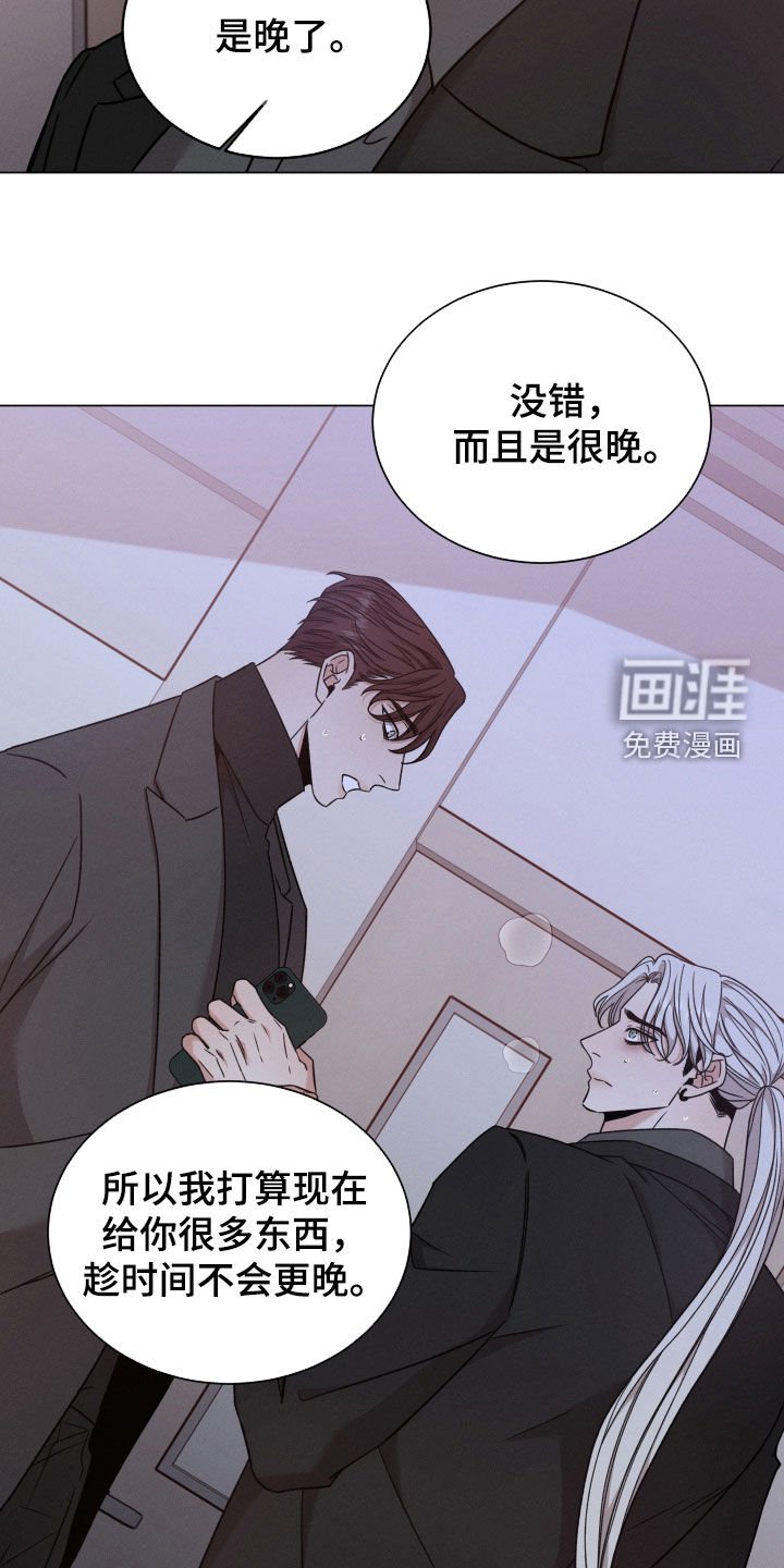 第96章：【第二季】我警告你