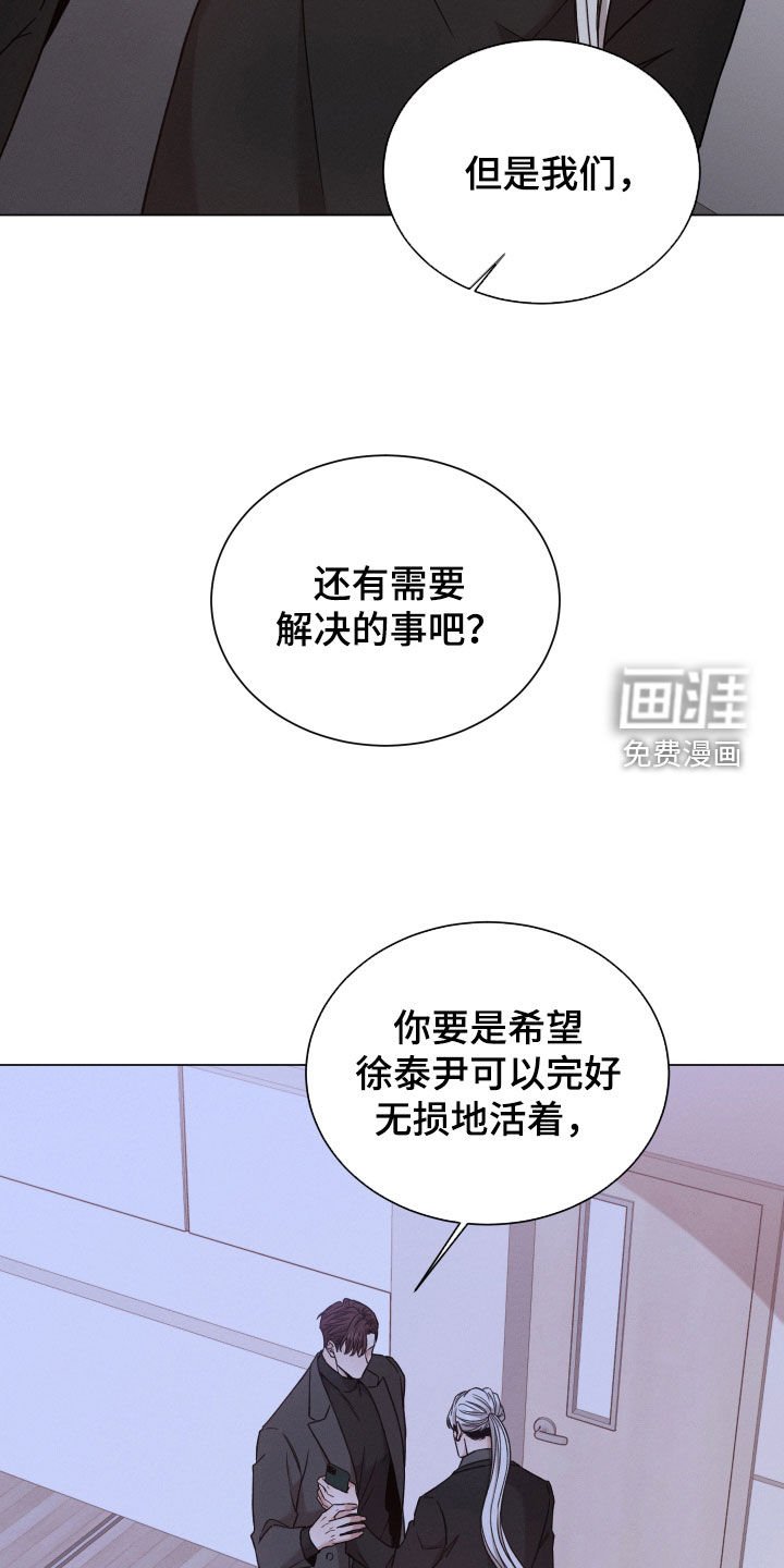 第96章：【第二季】我警告你