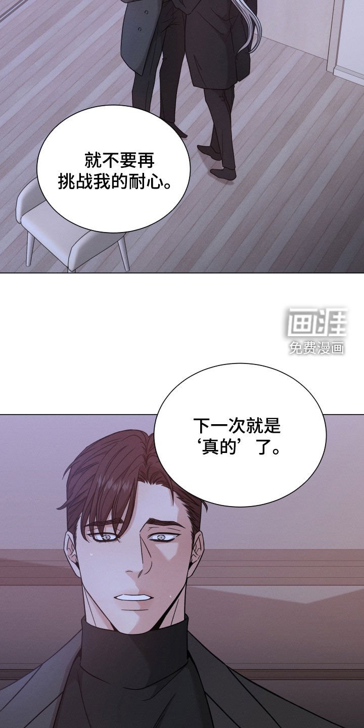 第96章：【第二季】我警告你
