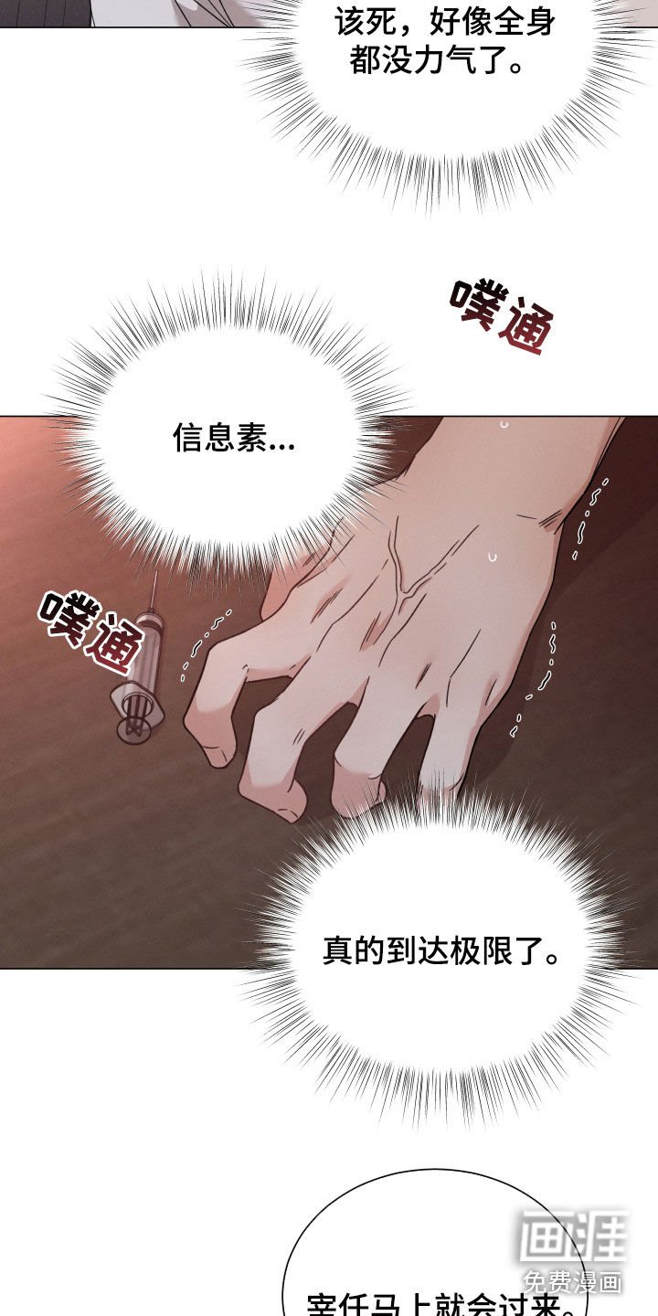 第96章：【第二季】我警告你